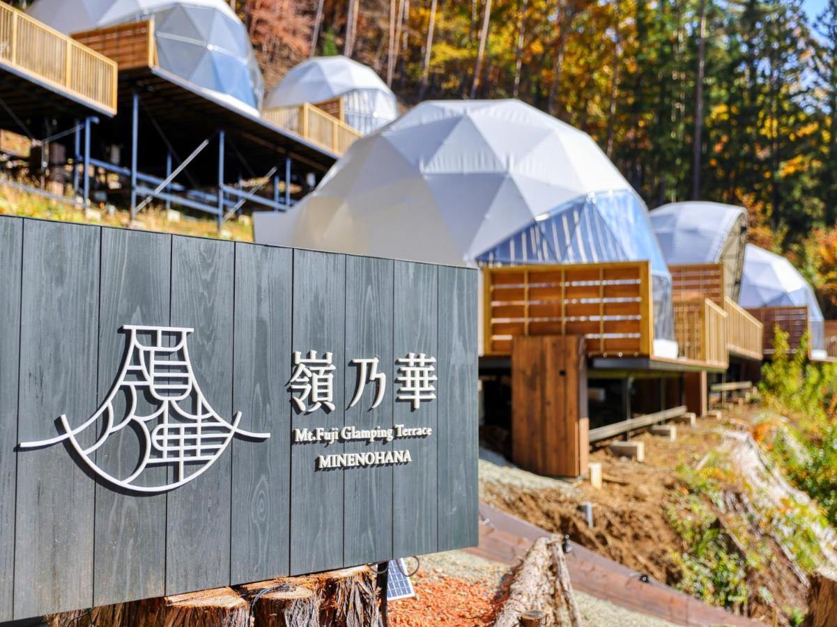 ホテル Mt.Fujiグランピングテラス　嶺乃華 富士河口湖町 エクステリア 写真